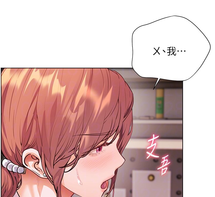 老师的亲密指导 - 第83話-吃老師的唇當前菜 - page 86