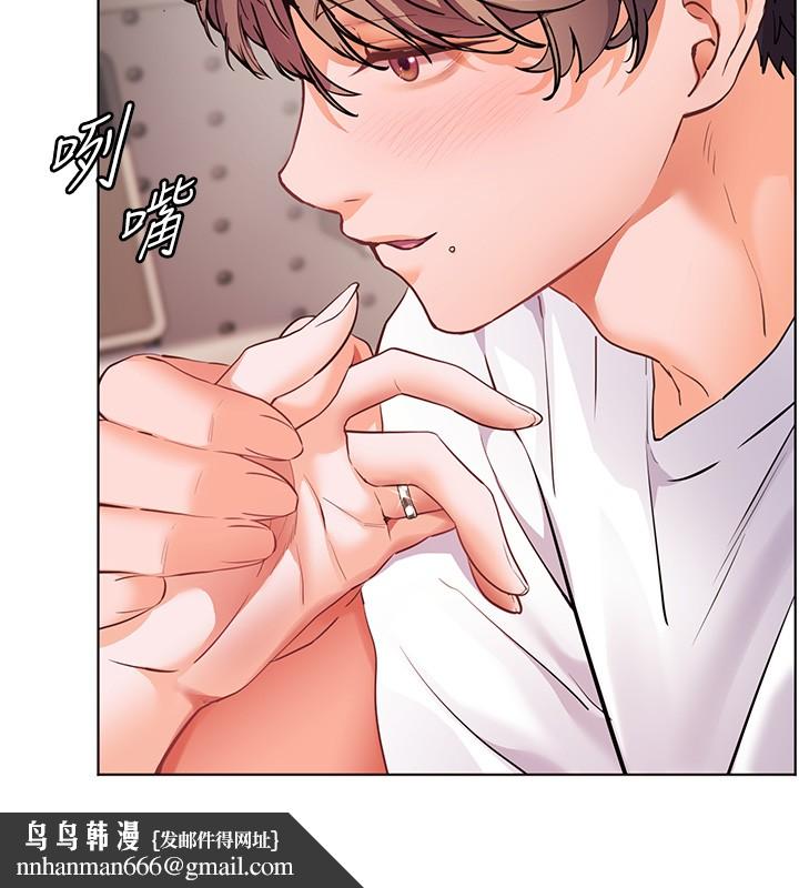 老师的亲密指导 - 第83話-吃老師的唇當前菜 - page 89