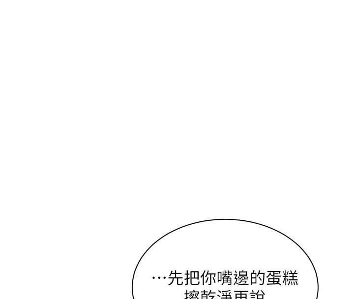 老师的亲密指导 - 第83話-吃老師的唇當前菜 - page 90