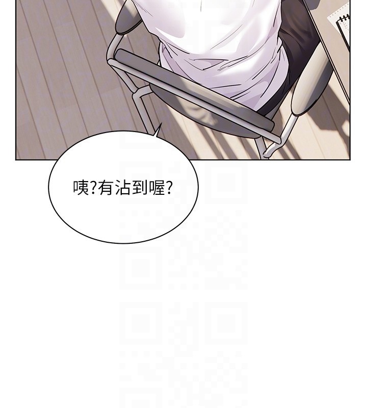 老师的亲密指导 - 第83話-吃老師的唇當前菜 - page 92