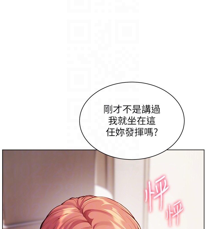 老师的亲密指导 - 第83話-吃老師的唇當前菜 - page 101