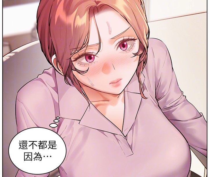 老师的亲密指导 - 第83話-吃老師的唇當前菜 - page 102
