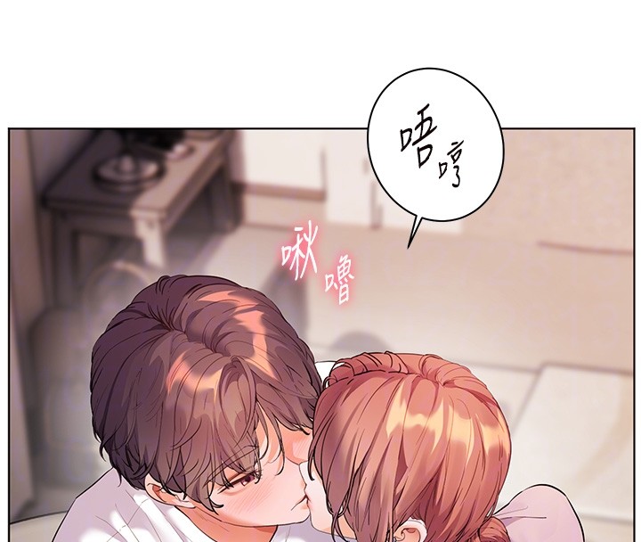 老师的亲密指导 - 第83話-吃老師的唇當前菜 - page 110