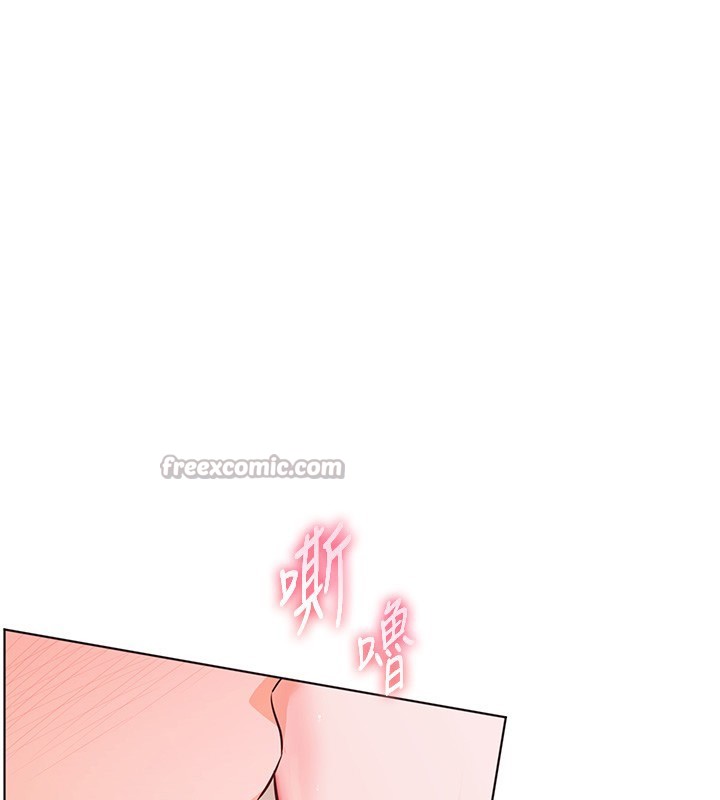 老师的亲密指导 - 第83話-吃老師的唇當前菜 - page 112