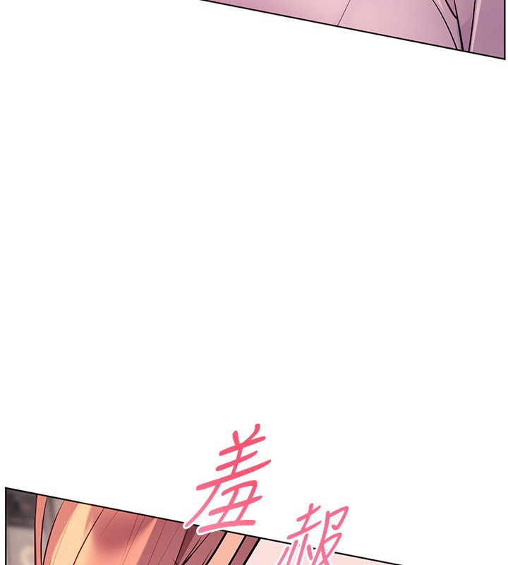 老师的亲密指导 - 第83話-吃老師的唇當前菜 - page 127