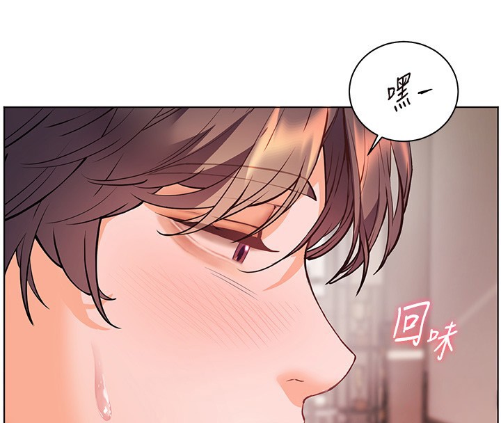 老师的亲密指导 - 第83話-吃老師的唇當前菜 - page 130