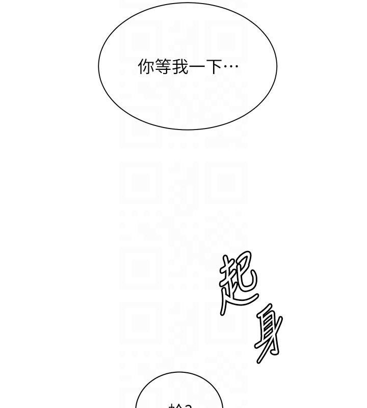 老师的亲密指导 - 第83話-吃老師的唇當前菜 - page 132