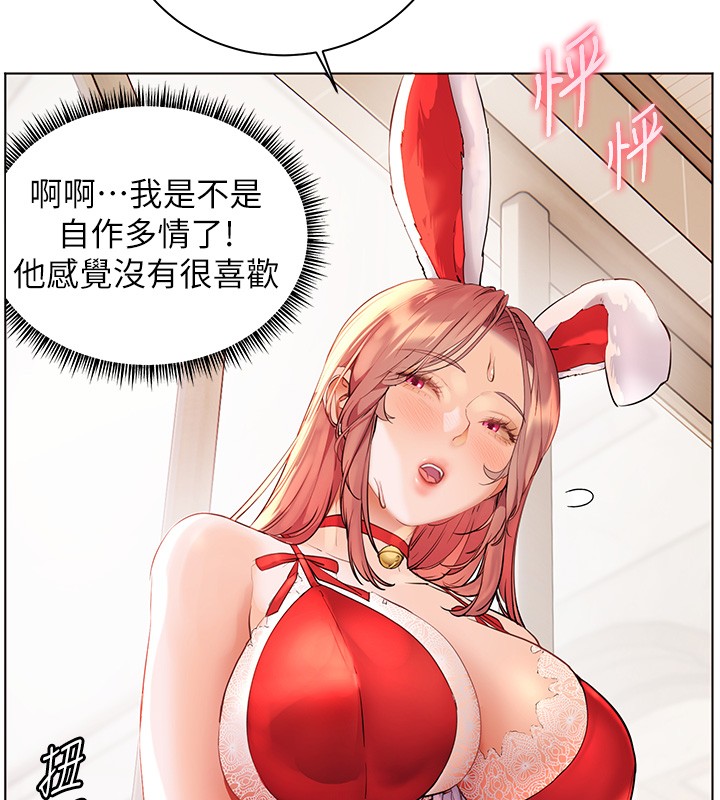 老师的亲密指导 - 第83話-吃老師的唇當前菜 - page 145
