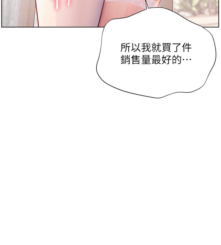 老师的亲密指导 - 第83話-吃老師的唇當前菜 - page 147