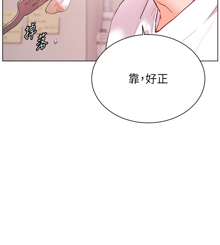 老师的亲密指导 - 第83話-吃老師的唇當前菜 - page 149