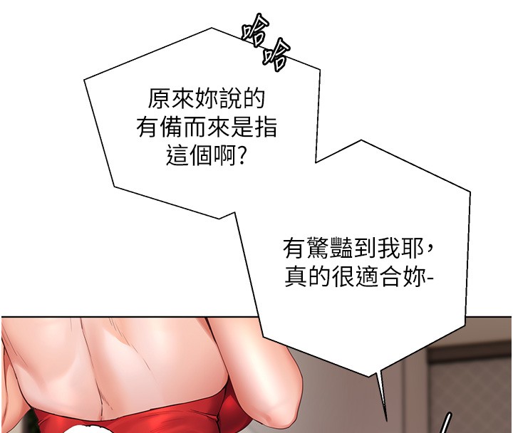 老师的亲密指导 - 第83話-吃老師的唇當前菜 - page 150