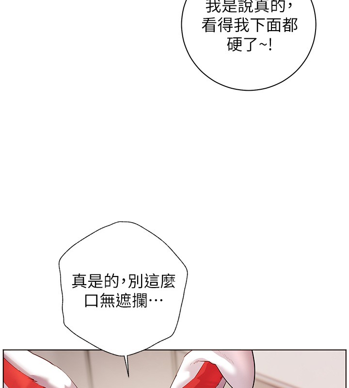 老师的亲密指导 - 第83話-吃老師的唇當前菜 - page 152