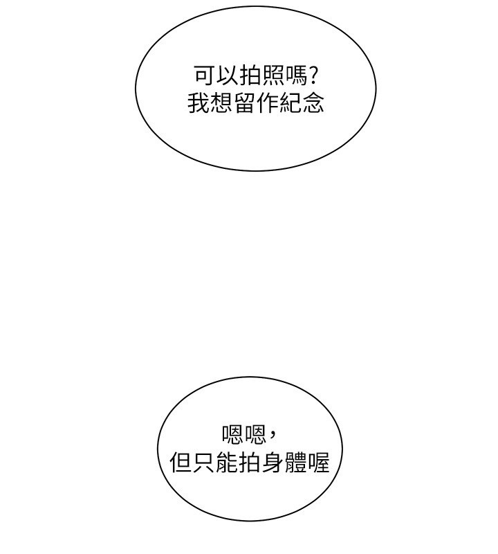 老师的亲密指导 - 第83話-吃老師的唇當前菜 - page 155