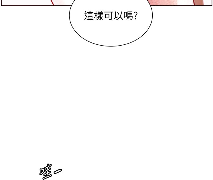 老师的亲密指导 - 第83話-吃老師的唇當前菜 - page 162