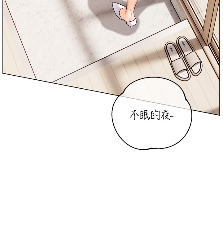 老师的亲密指导 - 第83話-吃老師的唇當前菜 - page 169