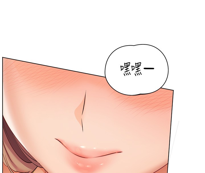 老师的亲密指导 - 第83話-吃老師的唇當前菜 - page 170