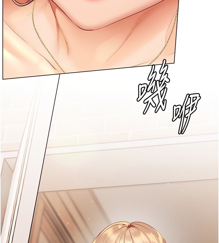 老师的亲密指导 - 第83話-吃老師的唇當前菜 - page 171