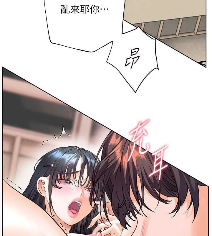 老师的亲密指导 - 第94話-幫嘴硬女開苞 - page 26