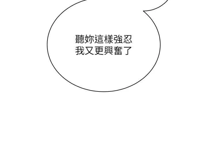 老师的亲密指导 - 第94話-幫嘴硬女開苞 - page 39