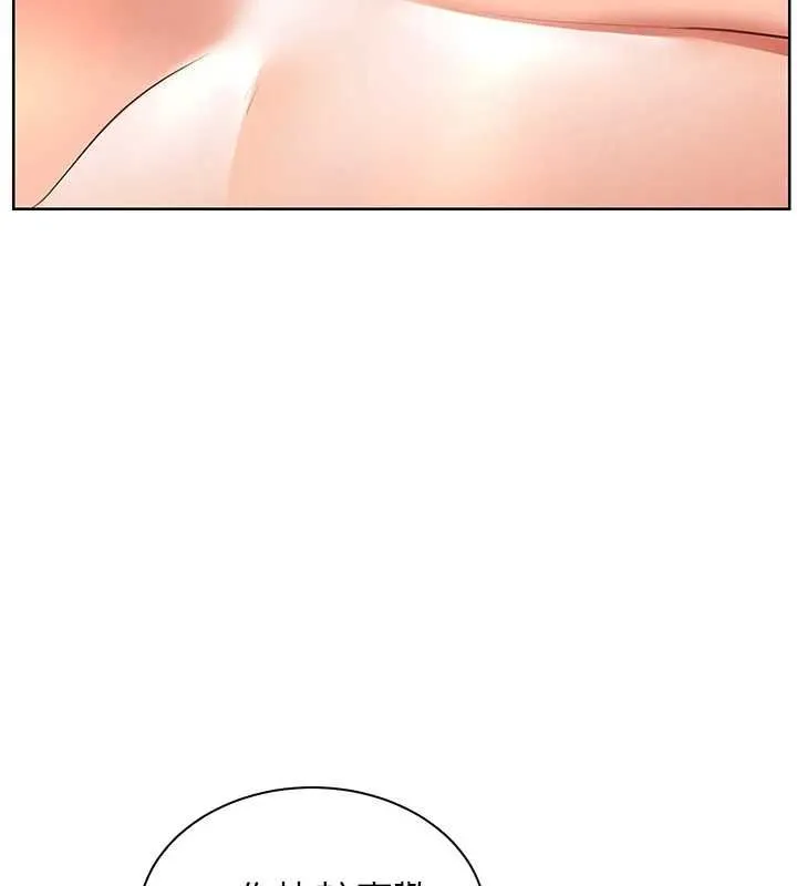 老师的亲密指导 - 第94話-幫嘴硬女開苞 - page 41
