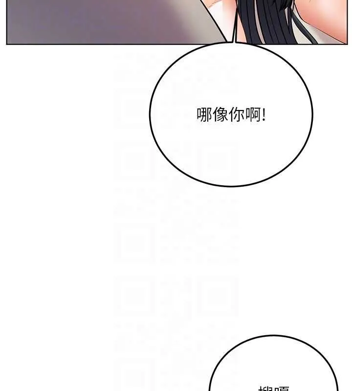 老师的亲密指导 - 第94話-幫嘴硬女開苞 - page 52