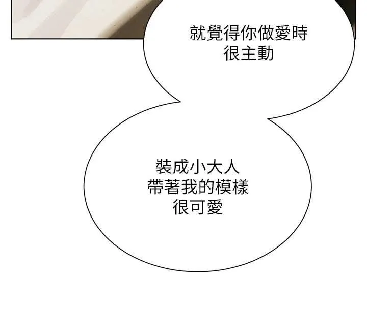 老师的亲密指导 - 第94話-幫嘴硬女開苞 - page 66
