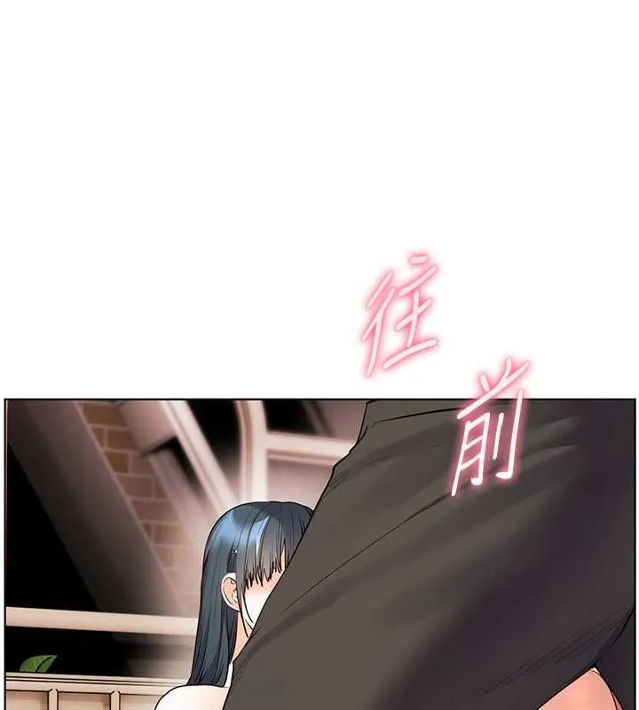 老师的亲密指导 - 第94話-幫嘴硬女開苞 - page 71