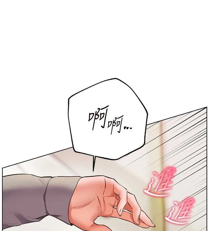 老师的亲密指导 - 第94話-幫嘴硬女開苞 - page 89