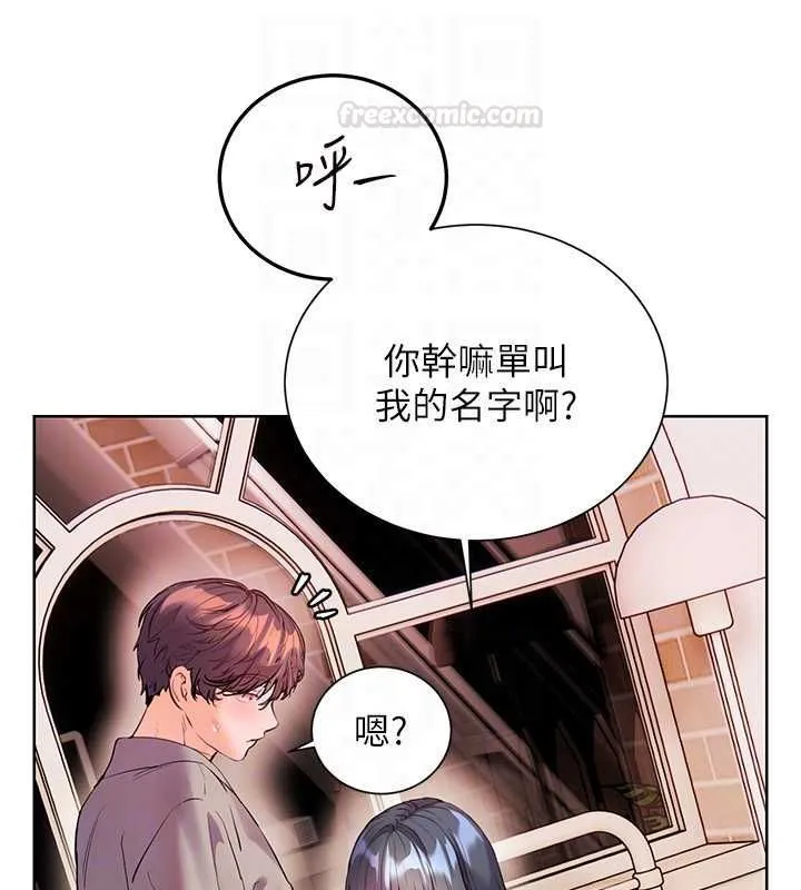老师的亲密指导 - 第94話-幫嘴硬女開苞 - page 98