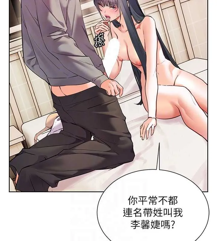 老师的亲密指导 - 第94話-幫嘴硬女開苞 - page 99