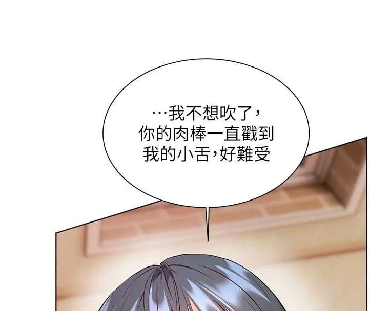 老师的亲密指导 - 第94話-幫嘴硬女開苞 - page 105