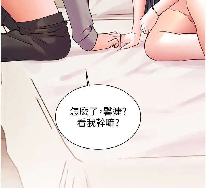 老师的亲密指导 - 第94話-幫嘴硬女開苞 - page 109