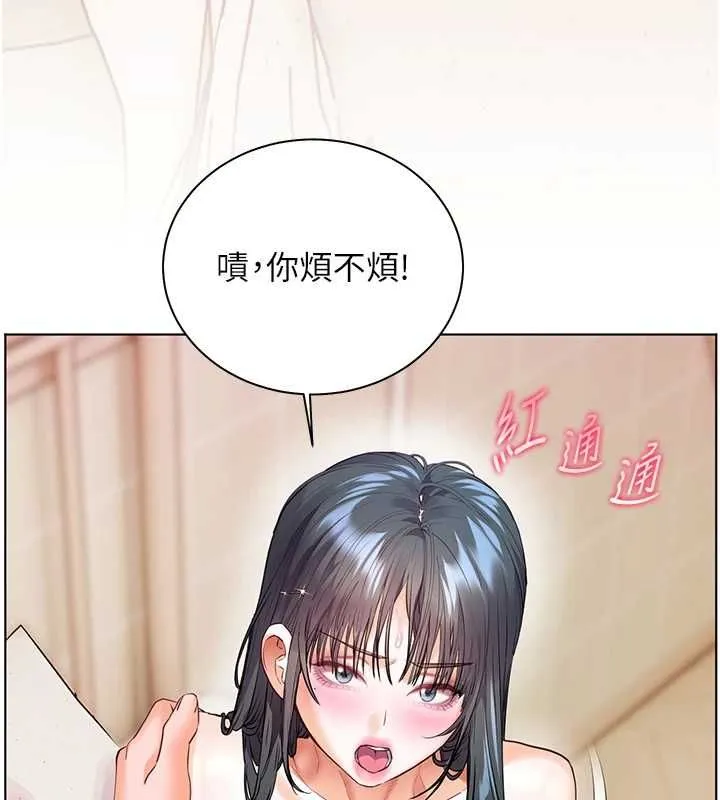 老师的亲密指导 - 第94話-幫嘴硬女開苞 - page 110