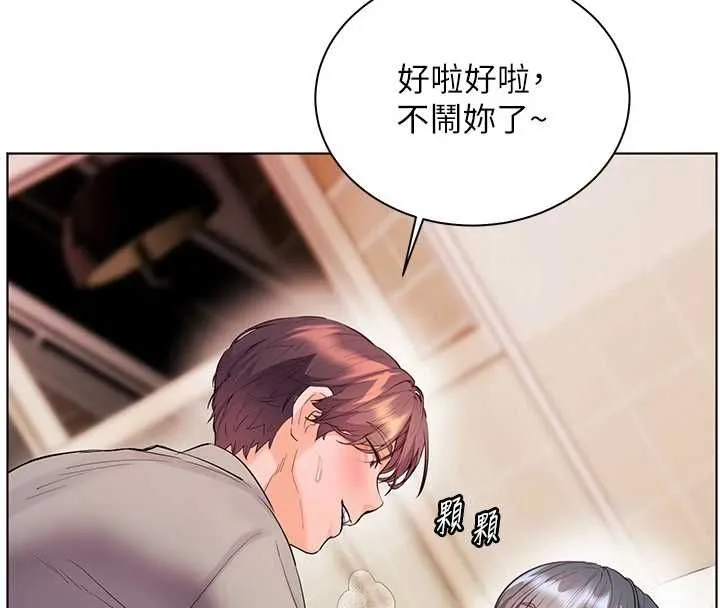 老师的亲密指导 - 第94話-幫嘴硬女開苞 - page 113