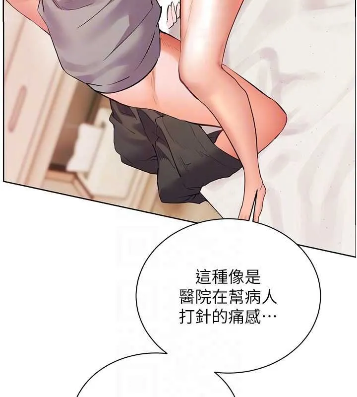 老师的亲密指导 - 第94話-幫嘴硬女開苞 - page 122