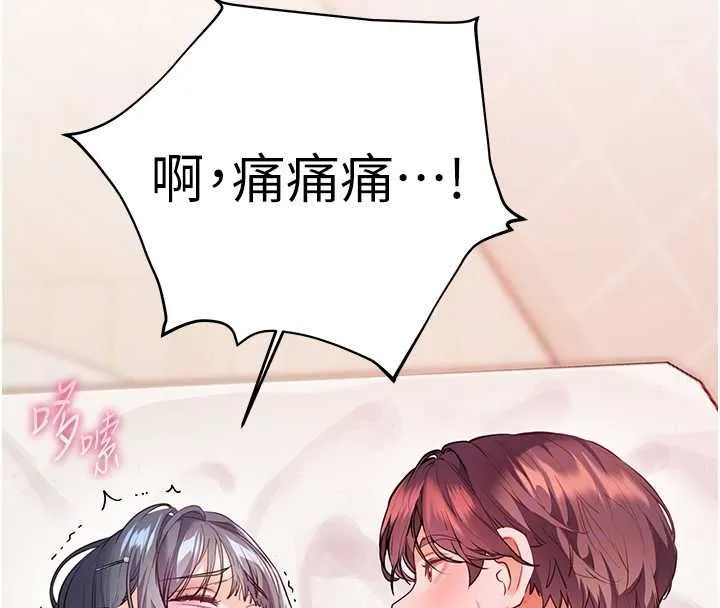 老师的亲密指导 - 第94話-幫嘴硬女開苞 - page 125