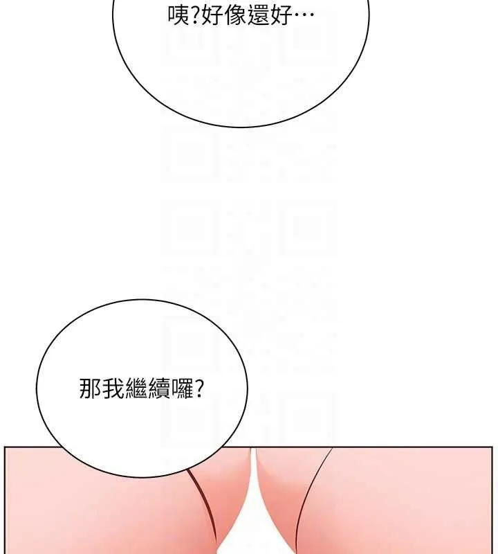 老师的亲密指导 - 第94話-幫嘴硬女開苞 - page 130
