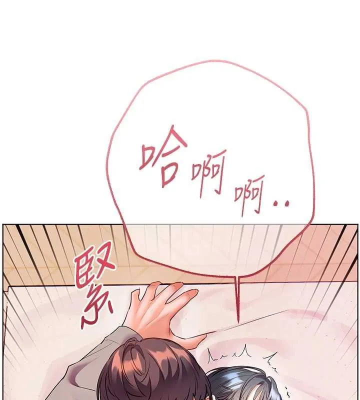 老师的亲密指导 - 第94話-幫嘴硬女開苞 - page 135