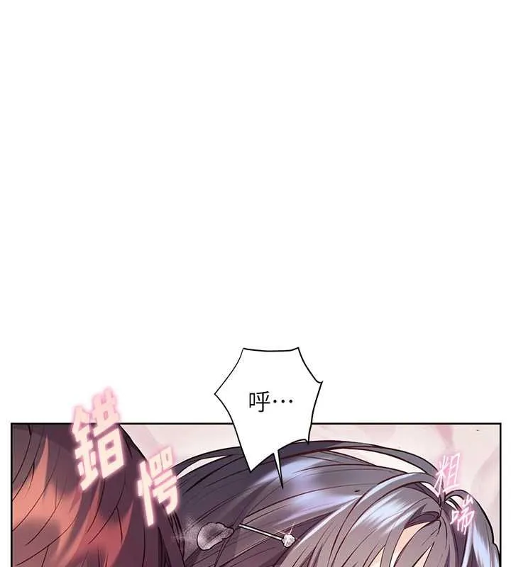 老师的亲密指导 - 第94話-幫嘴硬女開苞 - page 138
