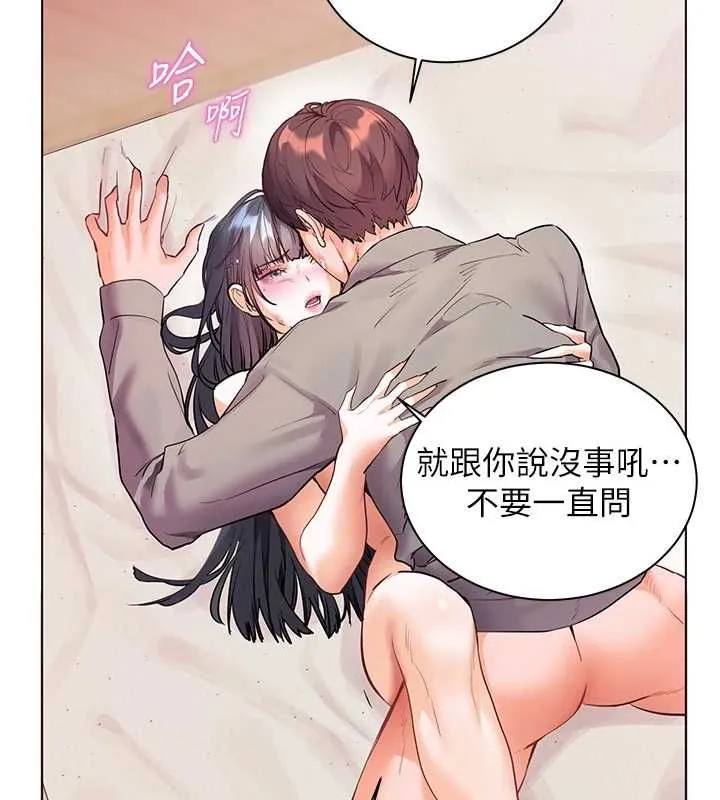 老师的亲密指导 - 第94話-幫嘴硬女開苞 - page 156