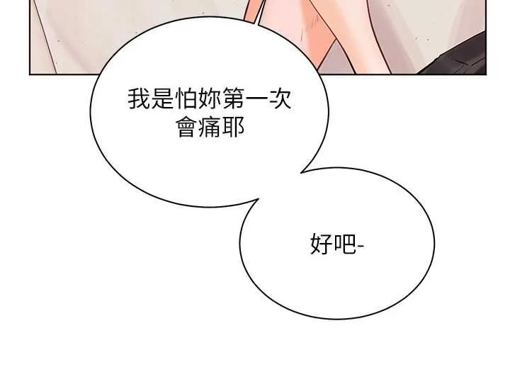 老师的亲密指导 - 第94話-幫嘴硬女開苞 - page 157