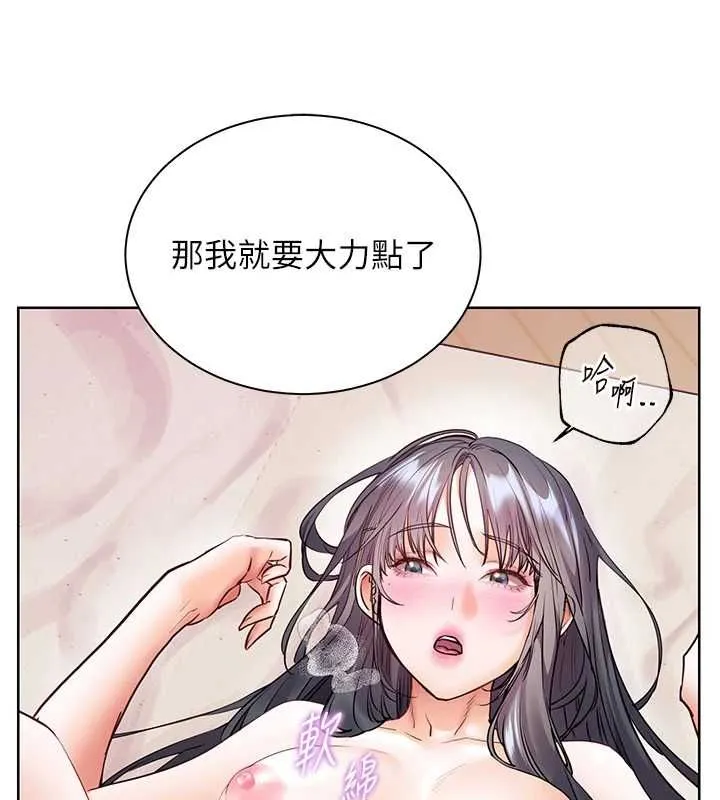 老师的亲密指导 - 第94話-幫嘴硬女開苞 - page 158
