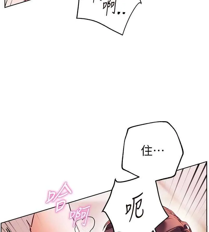 老师的亲密指导 - 第94話-幫嘴硬女開苞 - page 170