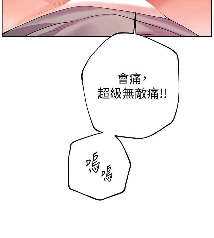 老师的亲密指导 - 第94話-幫嘴硬女開苞 - page 180