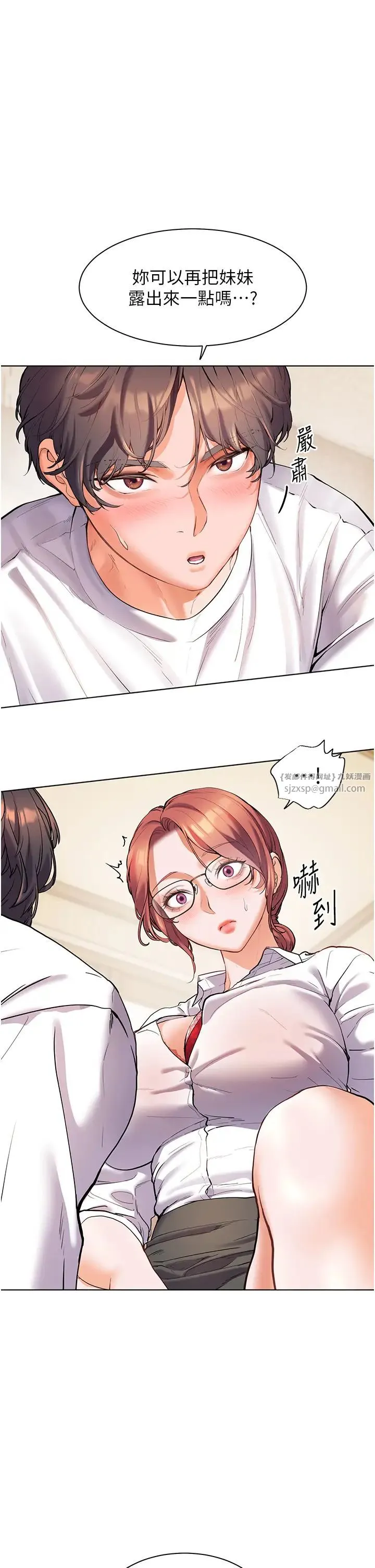 老师的亲密指导 - 第4话-探索咸甜双洞的滋味 - page 1
