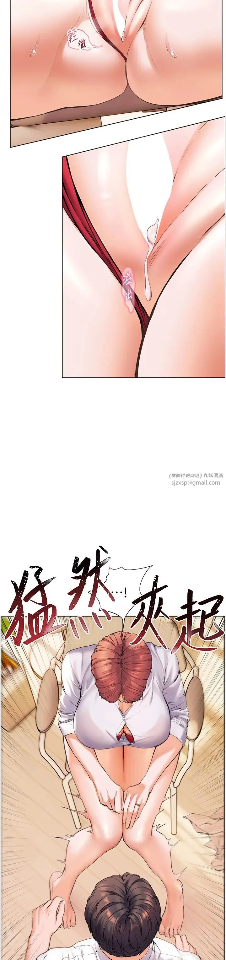 老师的亲密指导 - 第4话-探索咸甜双洞的滋味 - page 9