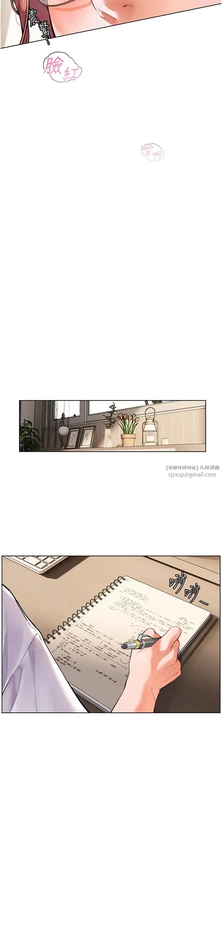 老师的亲密指导 - 第4话-探索咸甜双洞的滋味 - page 13