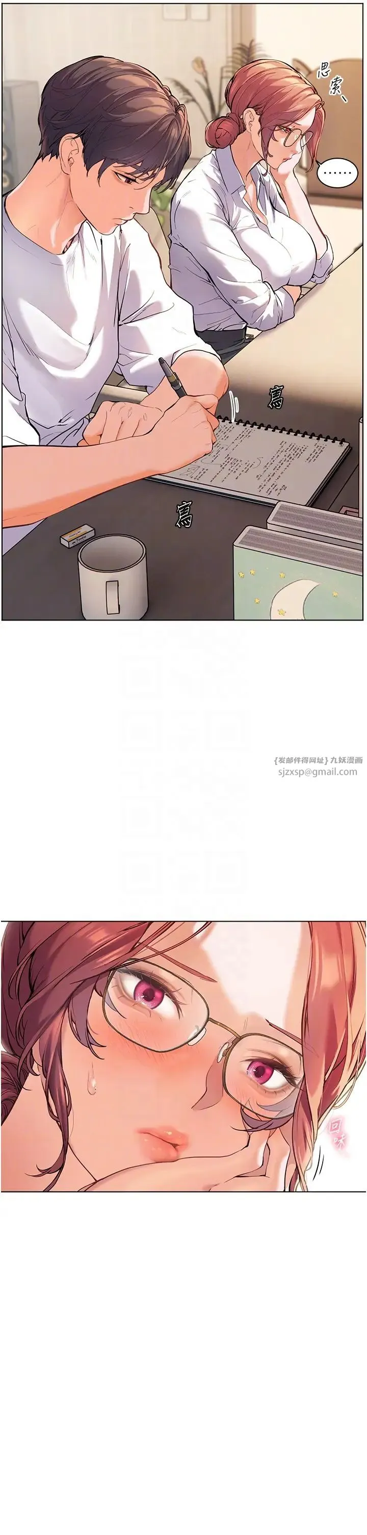 老师的亲密指导 - 第4话-探索咸甜双洞的滋味 - page 14