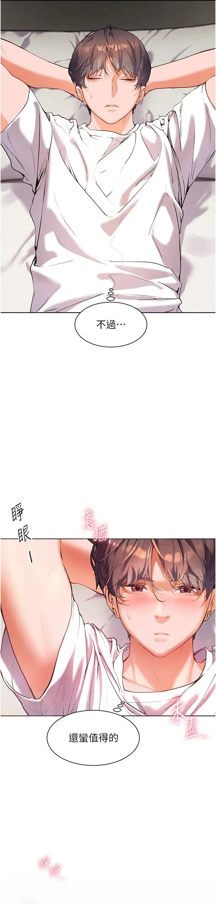 老师的亲密指导 - 第4话-探索咸甜双洞的滋味 - page 16