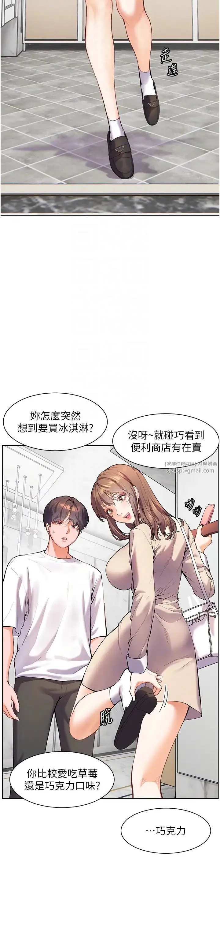 老师的亲密指导 - 第4话-探索咸甜双洞的滋味 - page 18
